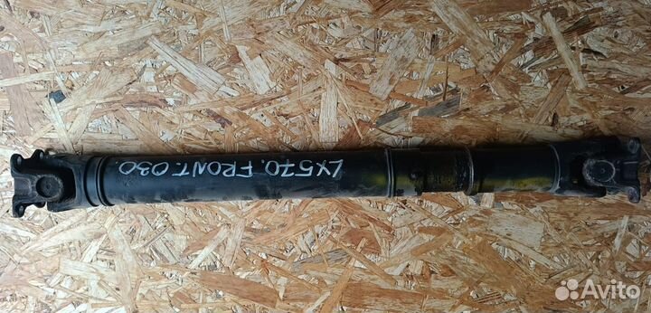 Карданный вал передний \ задний Lexus Lx570