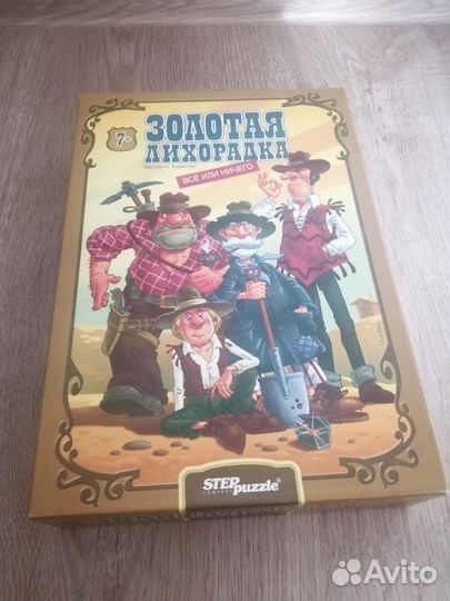 Настольная игра