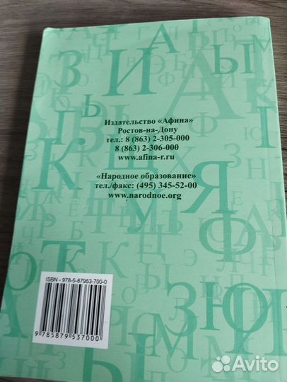 Сборник по русскому языку для ОГЭ