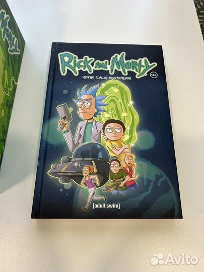 Комиксы тмчп, Рик и морти
