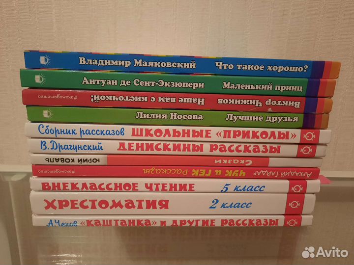 Книги школьной программы младших классов