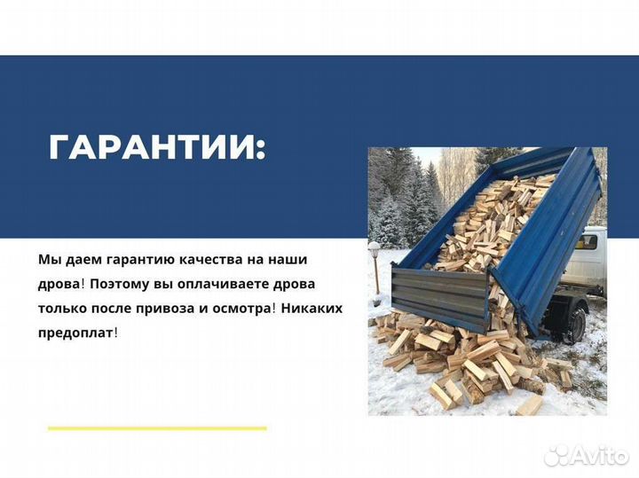 Дрова от производителя