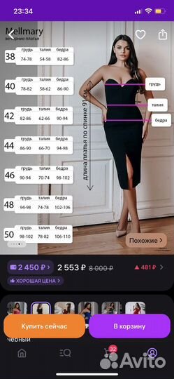 Вечернее платье 44