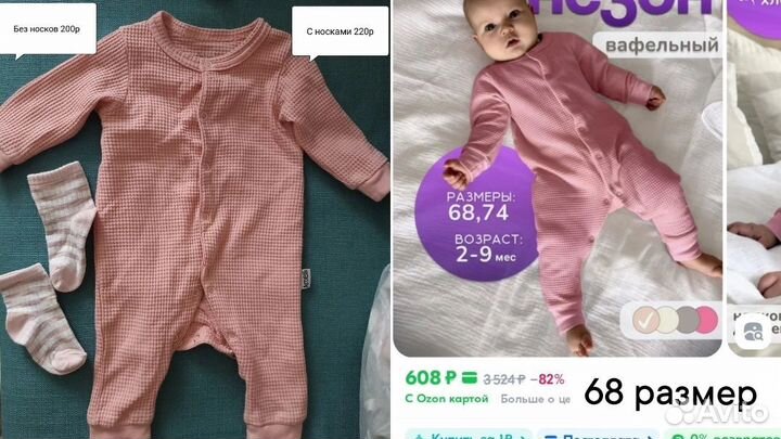 Продам детские вещи 52-68 размеры