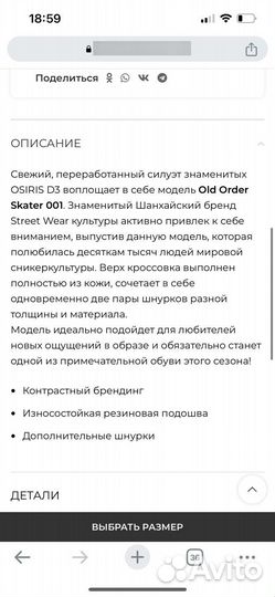 Кроссовки STA x OLD order OG Sneaker