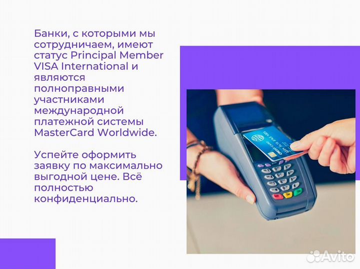 Зарубежная банковская карта