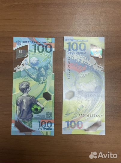 Банкнота сто рублей фифа 2018