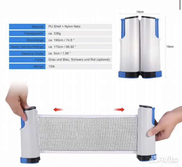 Сетка для настольного тенниса