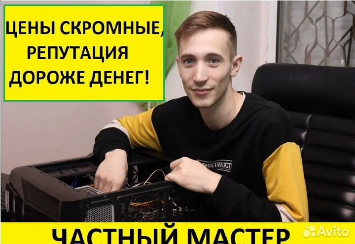 Ремонт компьютеров Ремонт ноутбуков Ремонт тв
