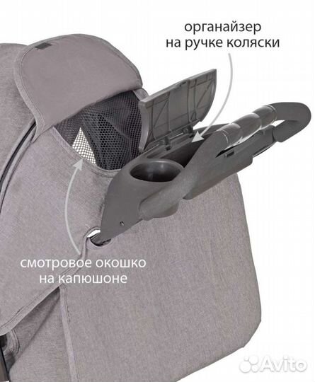 Прогулочная коляска