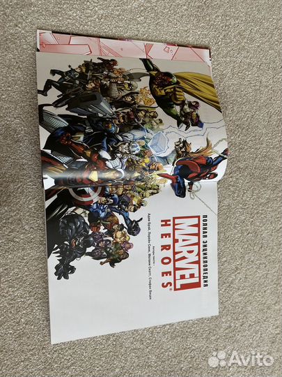 Полная энциклопедия Marvel/Марвел