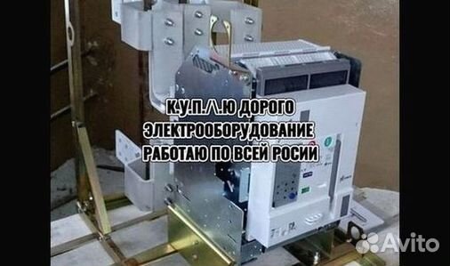 Контакторы электрон, протон