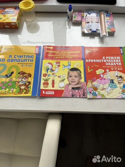 Учебные пособия 5-7 лет