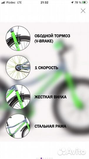 Детский велосипед новый