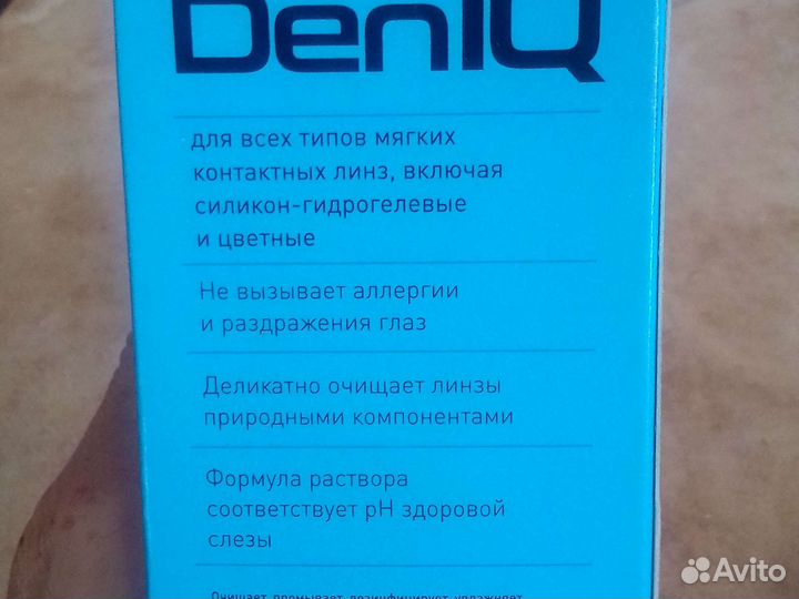 Раствор для линз