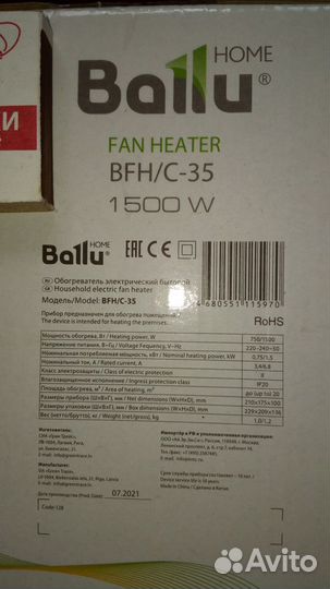 Тепловентилятор керамич. Ваllu,Resanta,Primera,нов