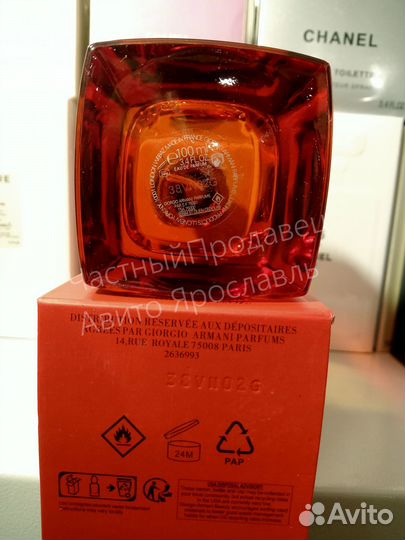 Armani si passione eclat edp 100ml lot*F092