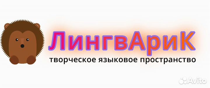Репетитор по английскому языку для детей