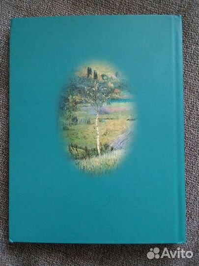 Книга Подарок православному ребенку новая