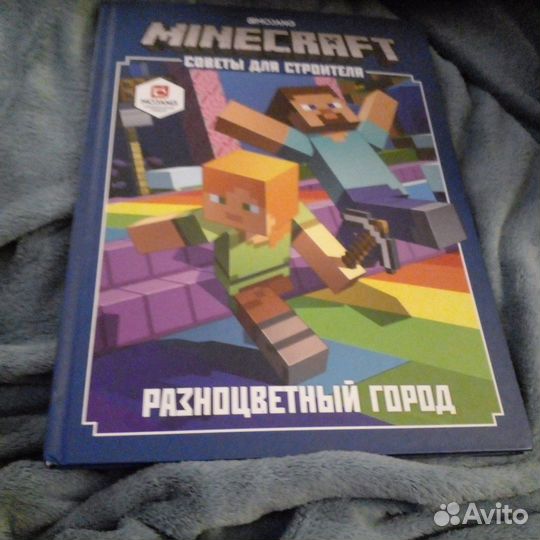 Книги серии minecraft
