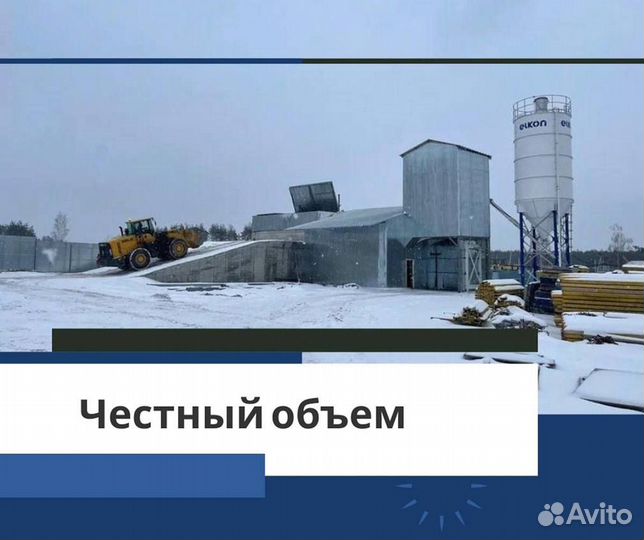 Цементный раствор от производителя