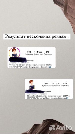 Менеджер блогеров. Закуп рекламы