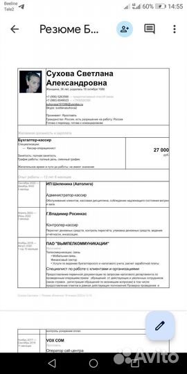 Оператор, администратор, бухгалтер кассир