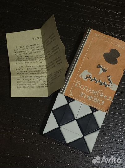 Змейка-головоломка СССР 1988 год