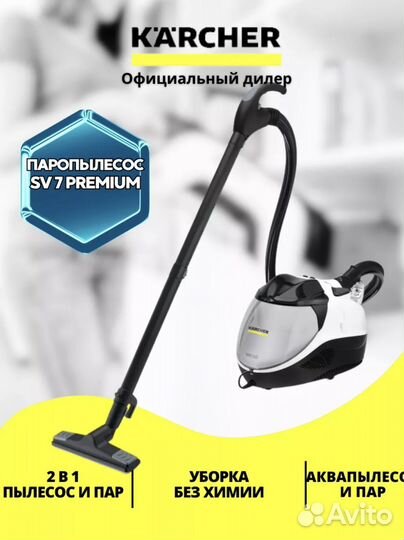 Паровой пылесос karcher sv7