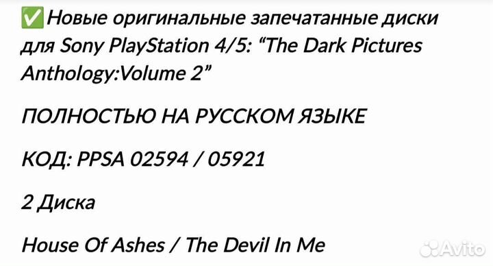 Игра для приставки