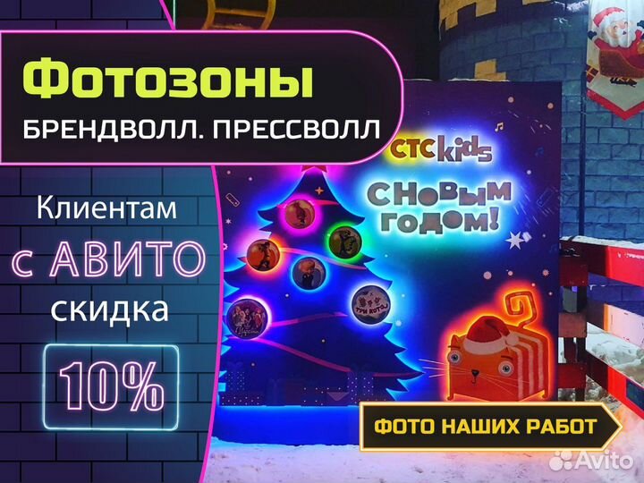 Фотозона на Бизнес-встречи/на выставки/конференции