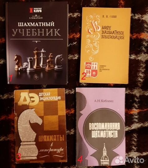 Книги по шахматам. Пополнение