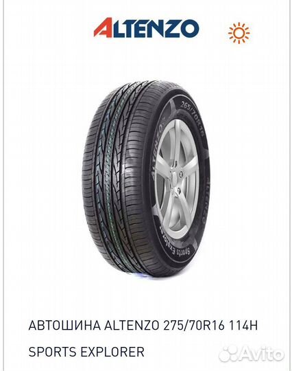 Altenzo Sports Explorer 275/70 R16 114H