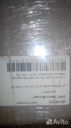 Прокладка гбц альфа ромэо