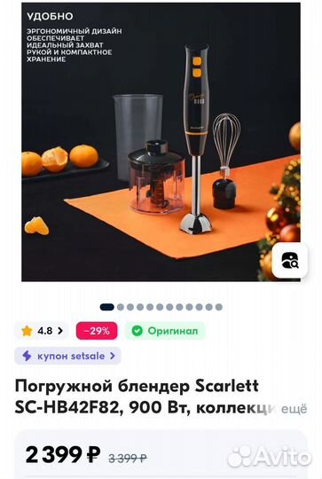 Блендер новый