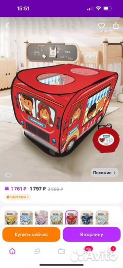 Детская игровая палатка