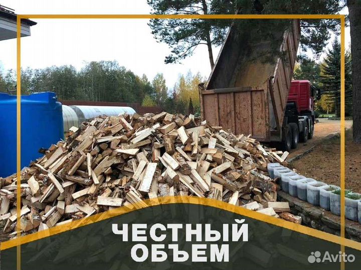Дрова Качественные