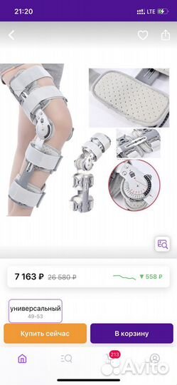 Костыли, тугор, чулки, ортез