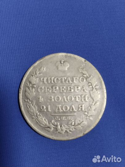 Царские монеты