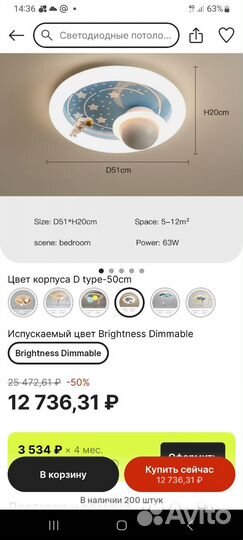 Светодиодный потолочный светильник с космонавтом