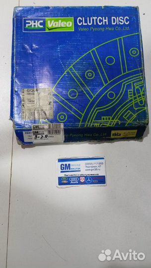 Диск сцепления