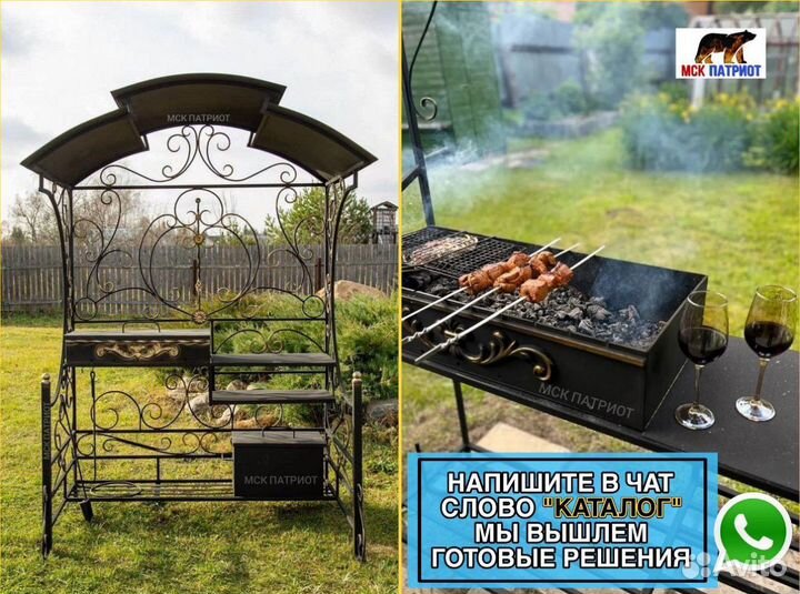 Мангал с крышей