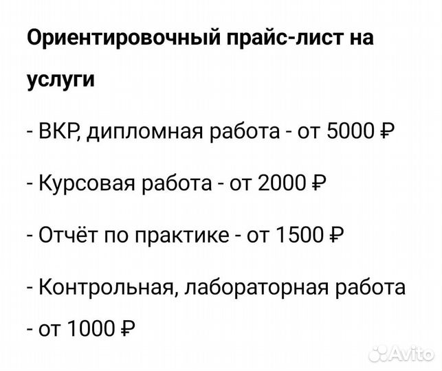 Вкр, дипломные, курсовые работы