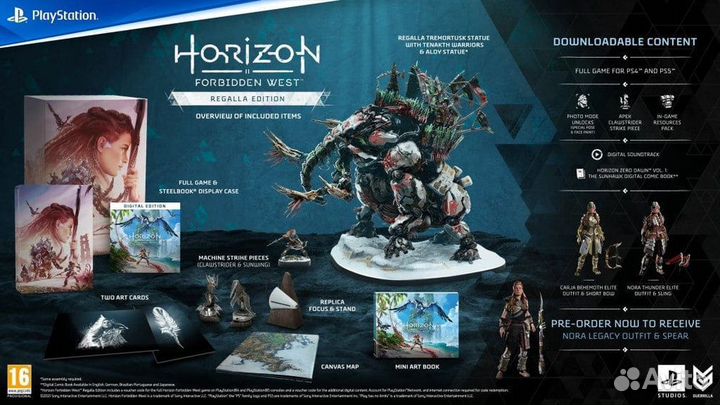 Horizon Regalla Edition PS5 коллекционное издание