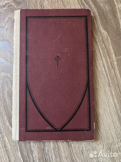 У. Шекспир «Гамлет»