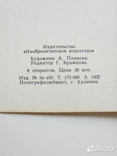 Набор открыток СССР сорока ворона