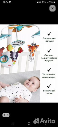 Мобиль на кроватку