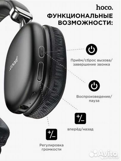 Беспроводные наушники hoco w35