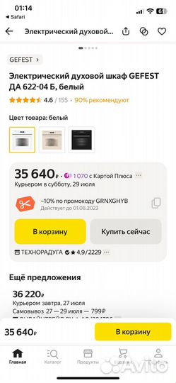 Духовой шкаф gefest