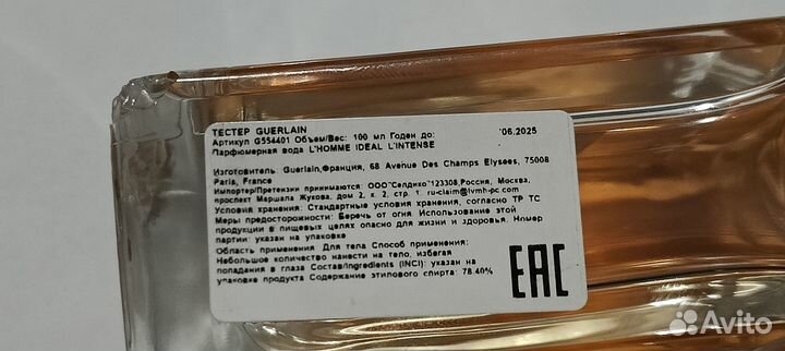 Guerlain L'Homme Ideal L'Intense Eau de Parfum
